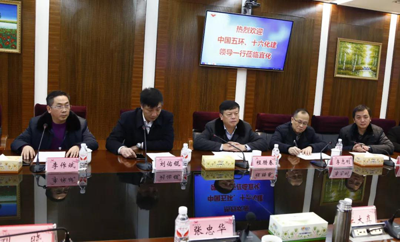 中國(guó)五環(huán)、十六化建到宜化集團(tuán)座談交流(圖3)