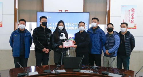 患難見真情！云暉九天向宜化集團捐贈實時熱成像測溫系統(tǒng)(圖1)