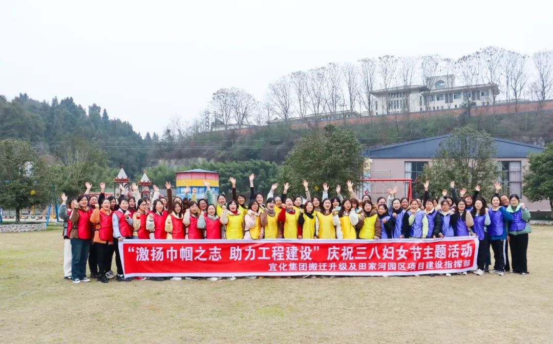 【三八特輯】激揚(yáng)巾幗之志助力工程建設(shè)！田家河園區(qū)組織女職工開展團(tuán)建活動(圖4)