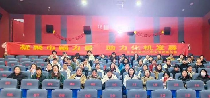 【三八特輯】集團(tuán)和各分子公司開(kāi)展豐富多彩的活動(dòng)，向廣大女職工致以美好節(jié)日祝福(圖17)