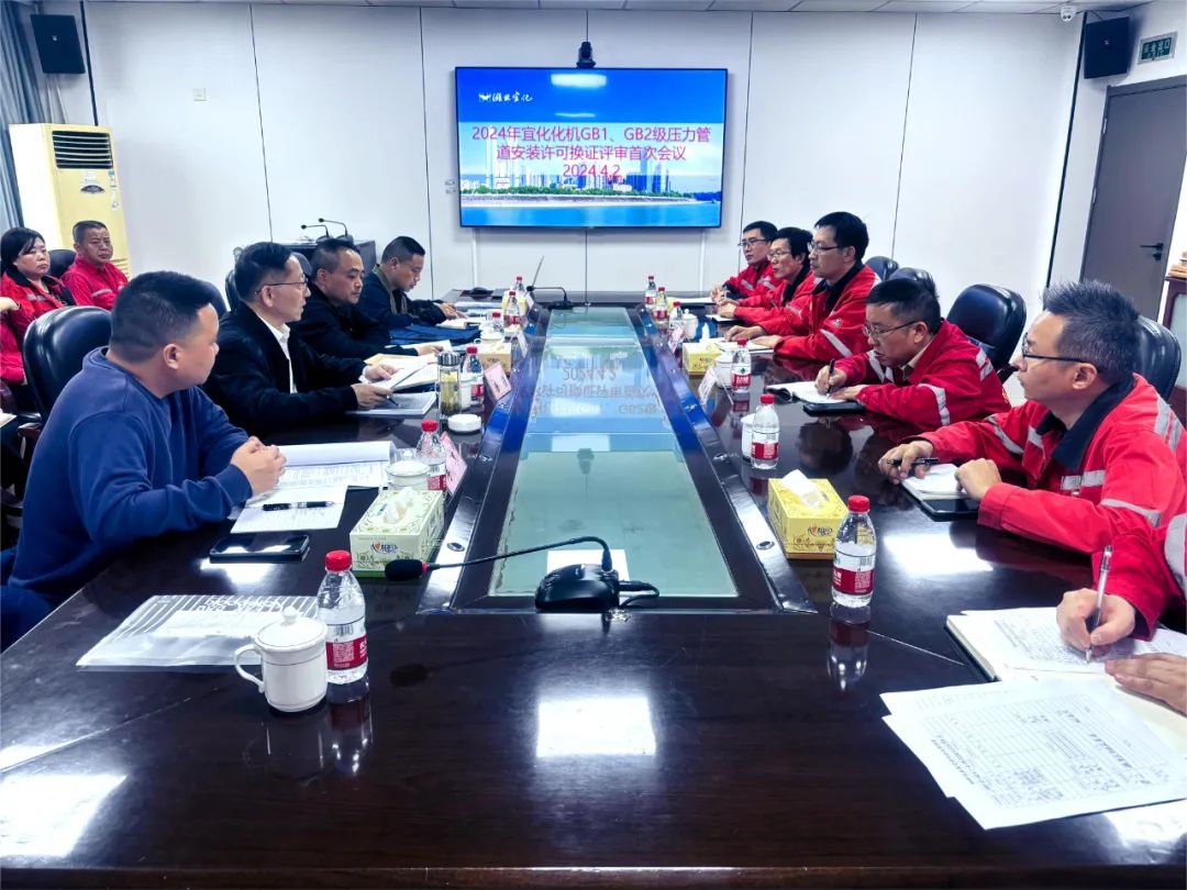 化機(jī)公司通過(guò)GB1、GB2級(jí)壓力管道安裝換證現(xiàn)場(chǎng)評(píng)審(圖1)