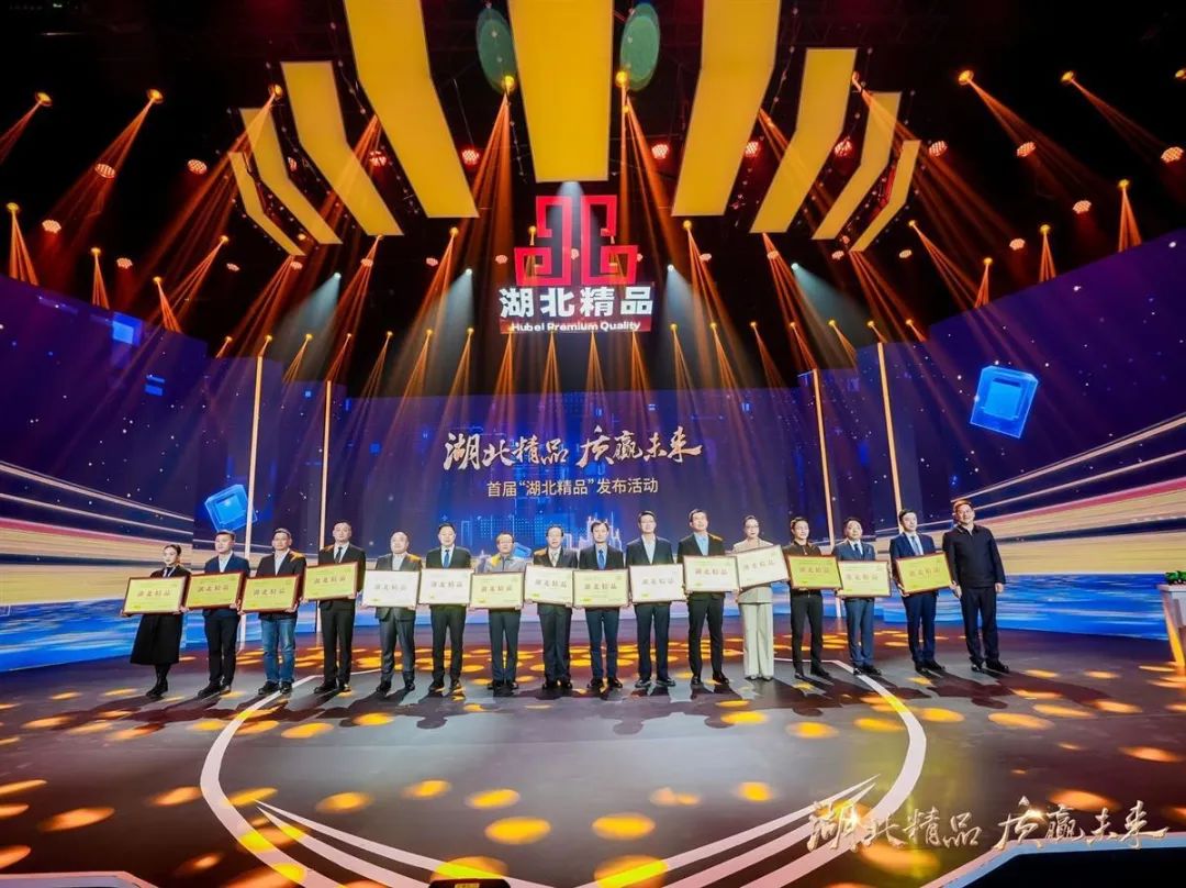 喜報！宜化增效磷酸二銨被評為“湖北精品”(圖2)