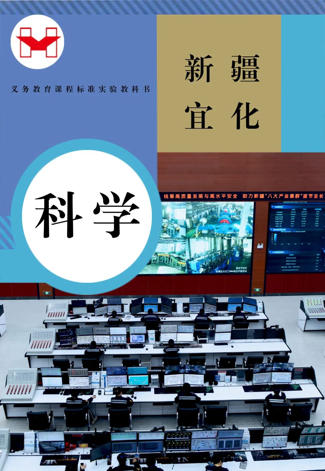 適配度拉滿！當新疆宜化遇上“課本封面”(圖4)
