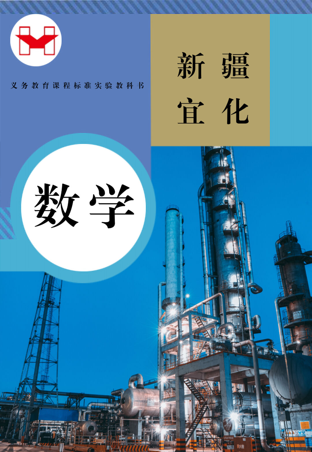 適配度拉滿！當新疆宜化遇上“課本封面”(圖5)
