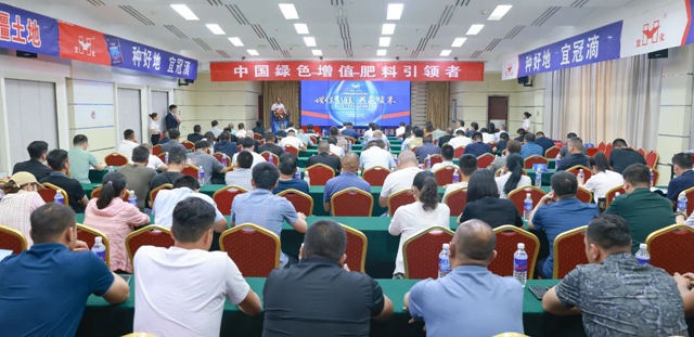 增值引領(lǐng)共贏疆來！2024宜化宜冠滴品牌戰(zhàn)略發(fā)布會在新疆輪臺縣成功舉行(圖1)