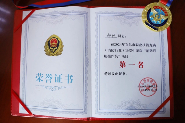 第一！股份公司鄢陽(yáng)獲頒宜昌市消防設(shè)施操作員“榮譽(yù)金頭盔”