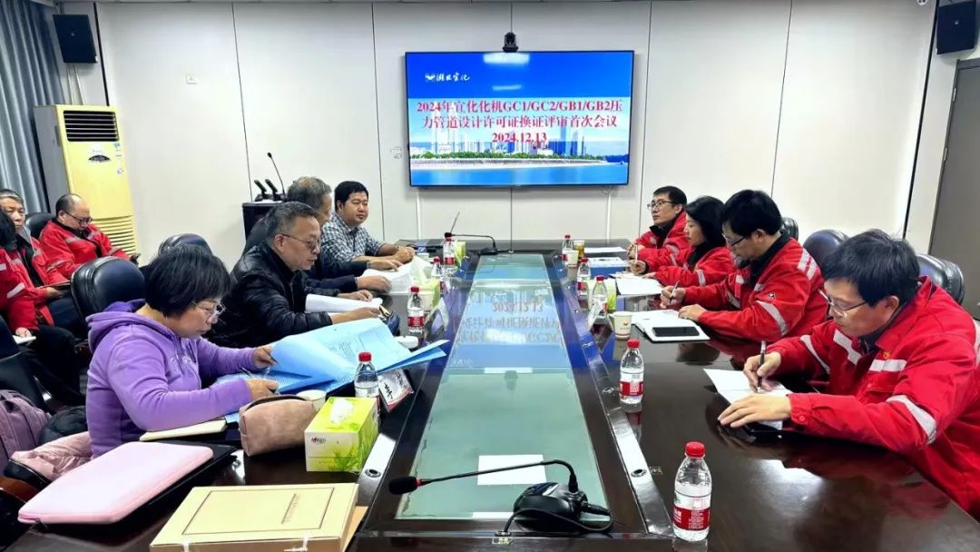 化機(jī)公司順利通過GC1、GC2、GB1、GB2級(jí)壓力管道設(shè)計(jì)換證現(xiàn)場評(píng)審(圖2)