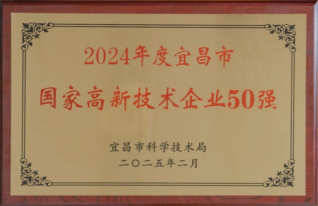 50強(qiáng)出爐！宜化3家公司上榜！