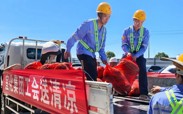 夏日送清涼關(guān)懷沁人心！全集團開展送清涼活動