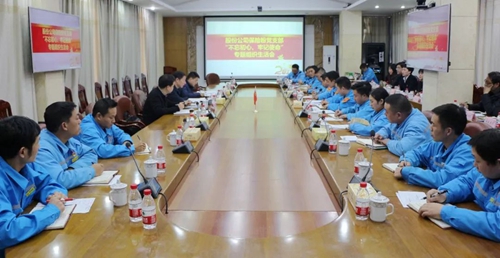 吳正新參加指導股份公司保險粉黨支部“不忘初心、牢記使命”專題組織生活會
