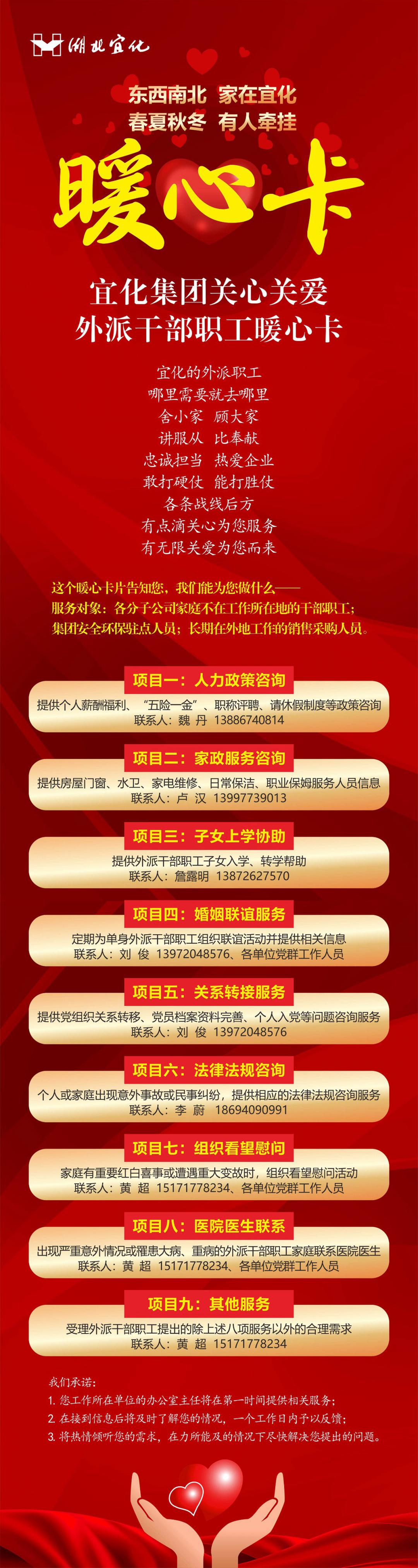 外派的兄弟姐妹，快來領這張暖心卡！