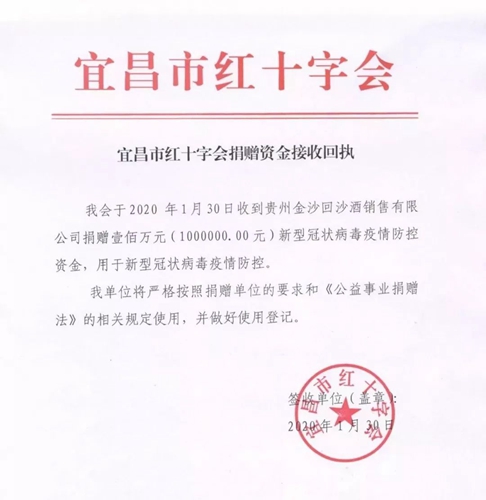 宜化集團(tuán)全力支援疫情防控 已捐贈(zèng)100萬元現(xiàn)金、34噸消毒原液