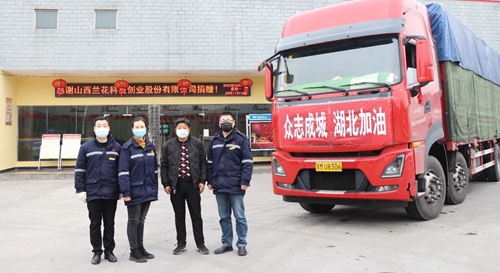情義無價(jià)！山西蘭花公司采購一批生活物資馳援宜化