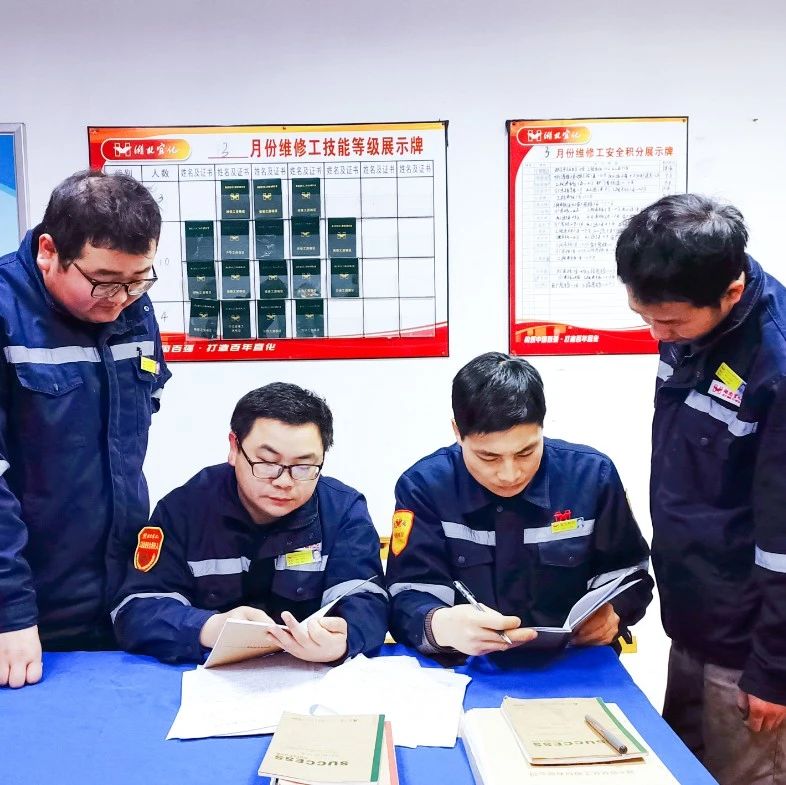 股份公司熱電維修班：精細(xì)管理強(qiáng)基礎(chǔ)，提升技能育人才