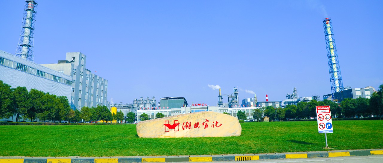 松滋肥業(yè)：堅持安全第一，嚴控人的不安全行為