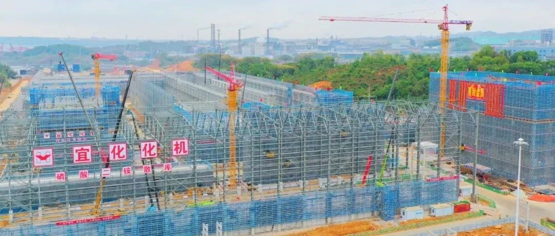 加速推進(jìn)！宜化楚星整體升級改造項(xiàng)目關(guān)鍵裝置主體結(jié)構(gòu)順利封頂
